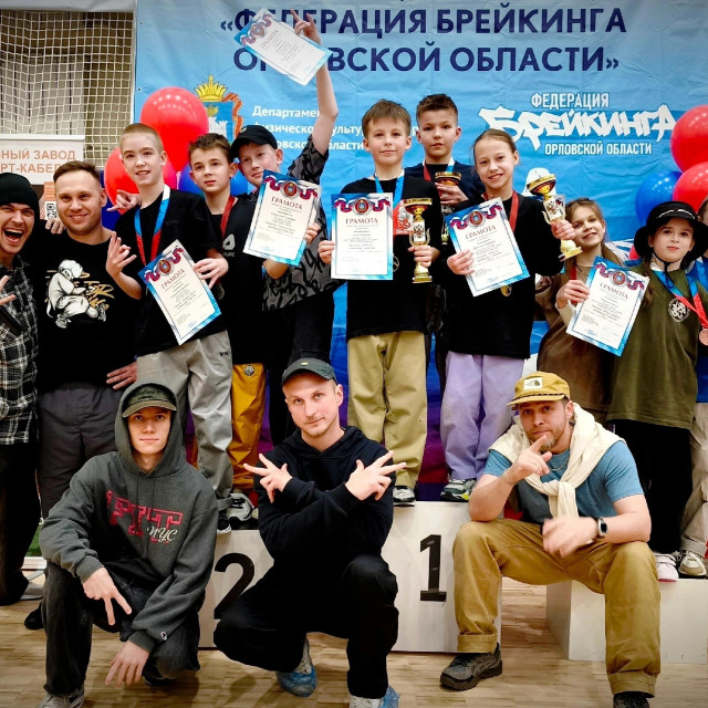 ЧиП Орловской области по Брейкингу 2025